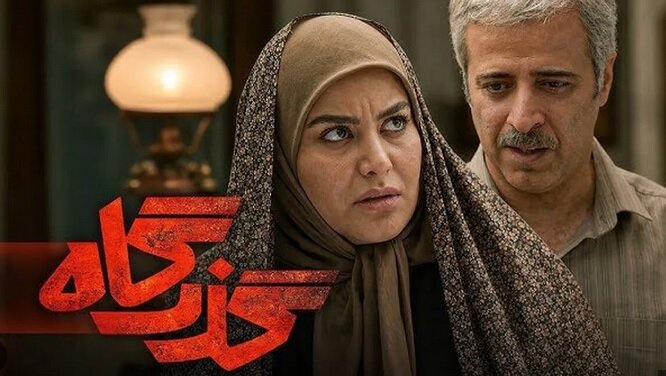 «گذرگاه» در شبکه تماشا  