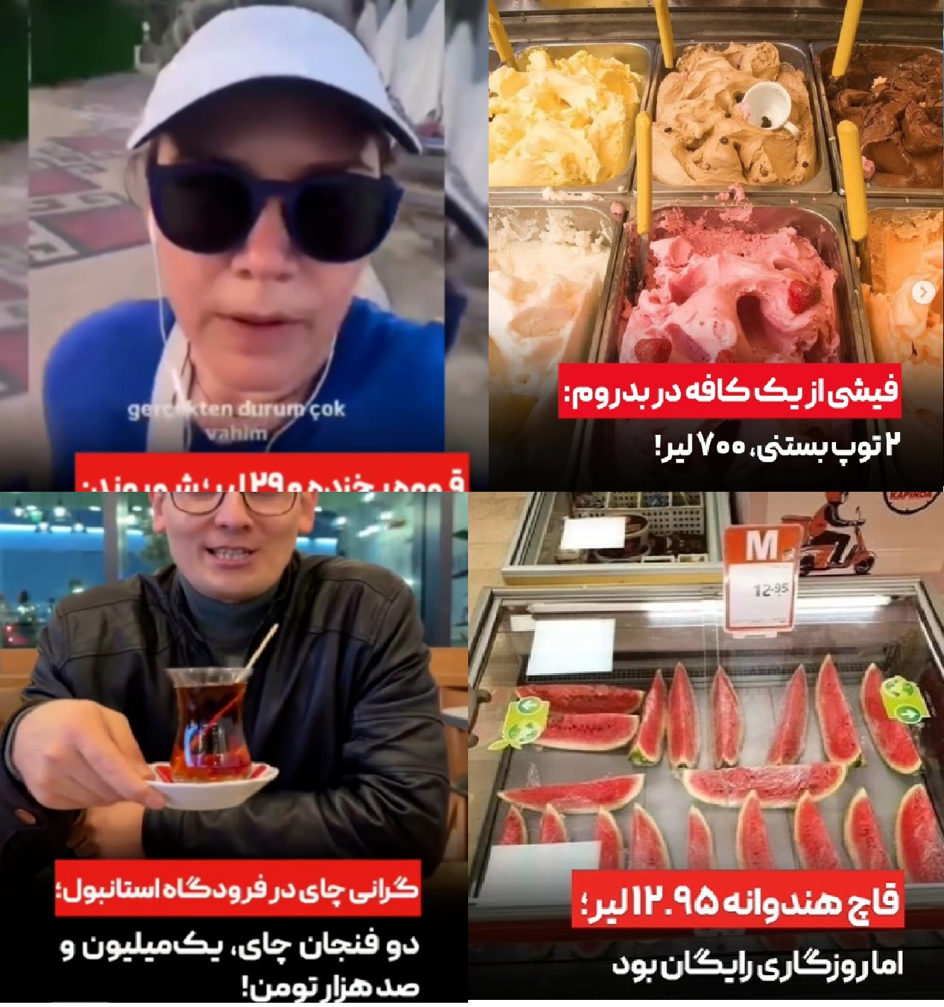 گرانی در ترکیه بی داد می کند