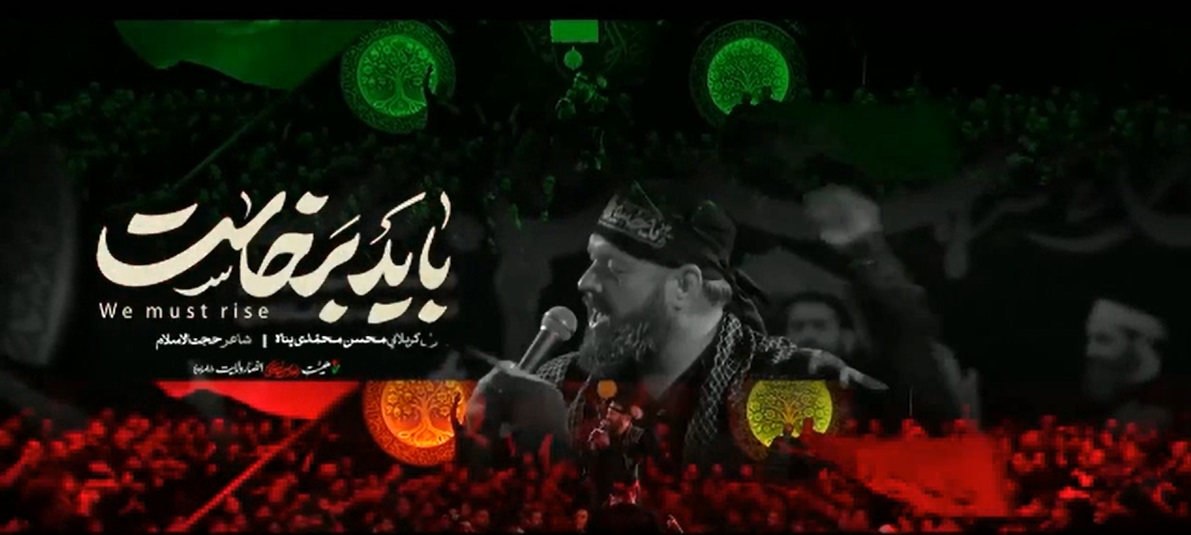 محرم آمد!