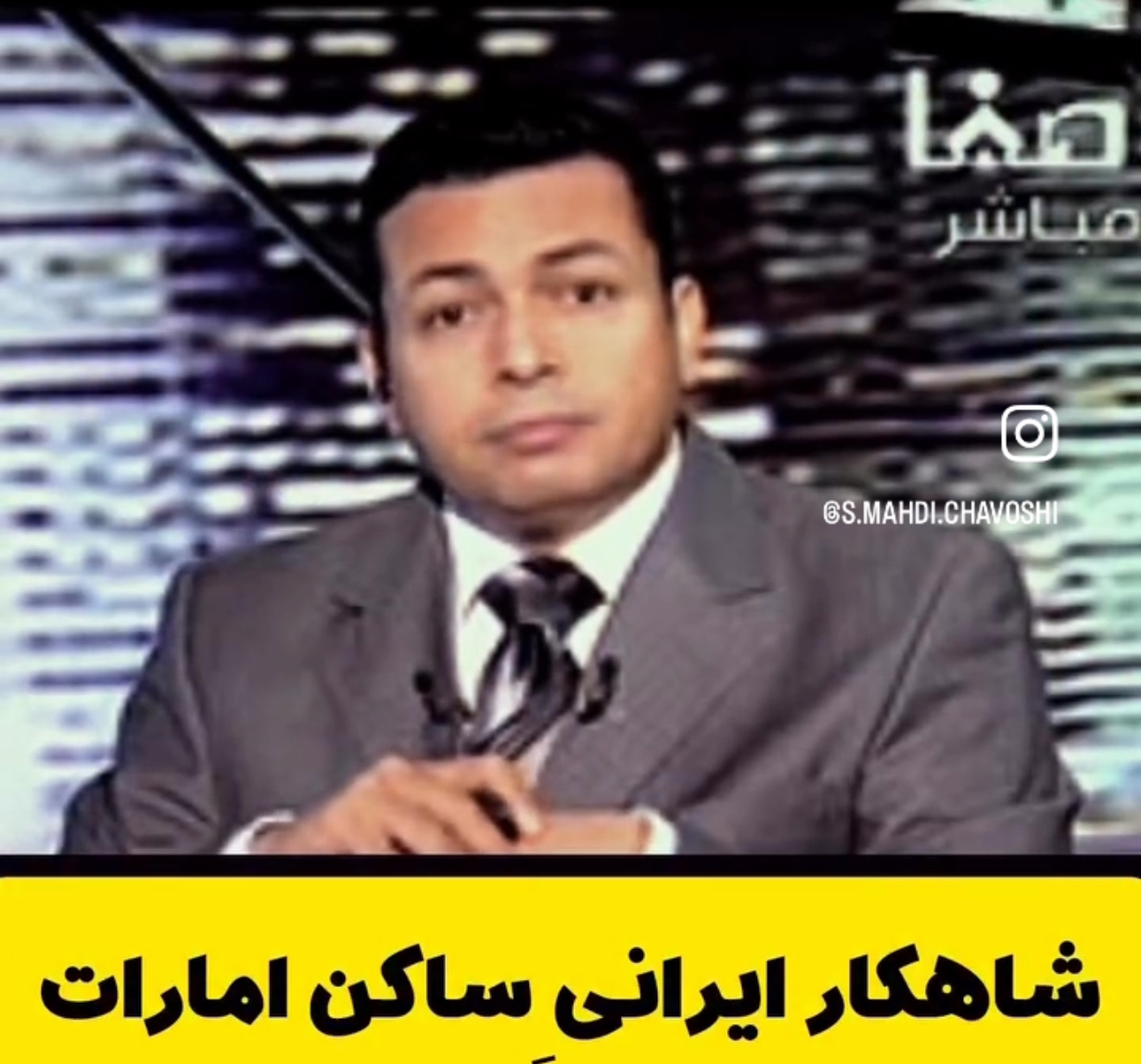 شاهکار ایرانی ساکن امارات!!