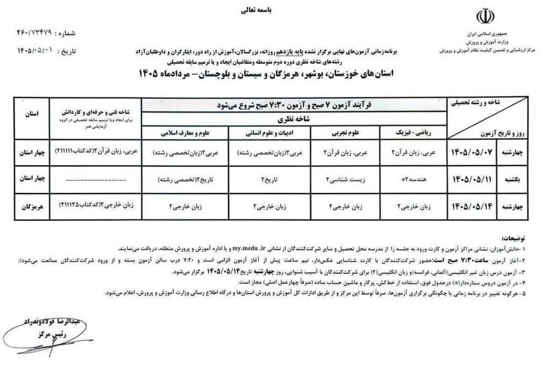 پیش‌نمایش