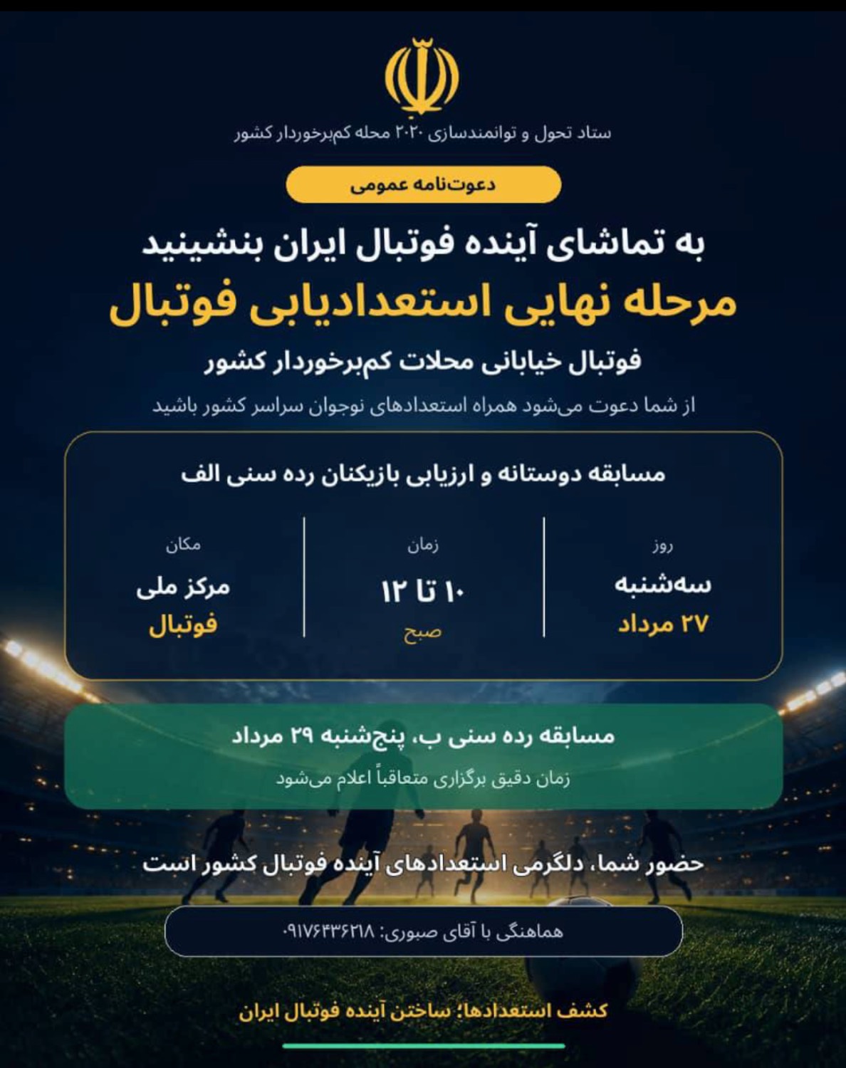 پیشنمایش