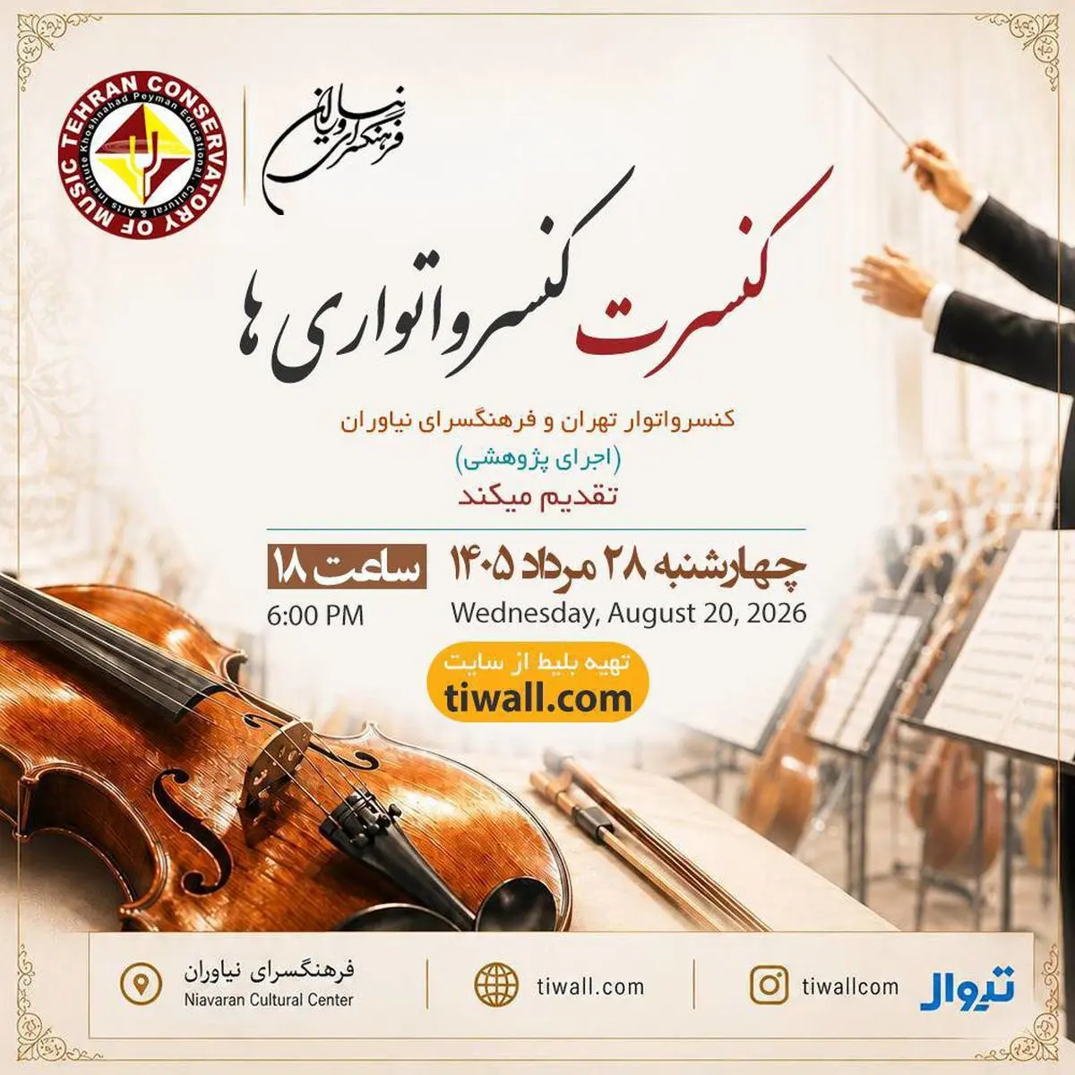 پیشنمایش