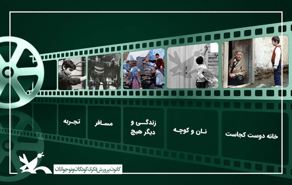 سینمای «کیارستمی» در برزیل مرور می شود