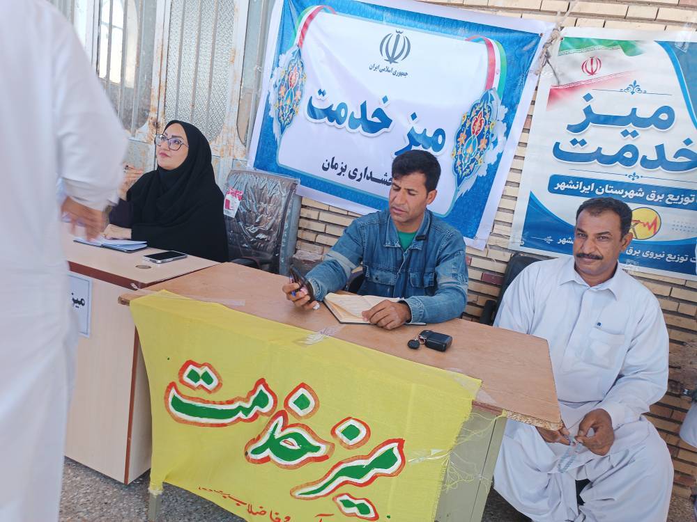 ارسالی شما: میز خدمت در نماز جمعه «بزمان» 