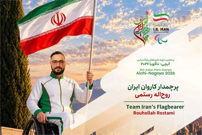 پرچم ایران بر دوش طلایی پارالمپیک