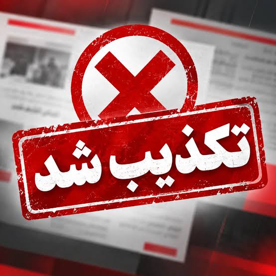 تکذیب شایعه مرگ دانشجوی دندانپزشکی بر اثر طاعون در کرمانشاه